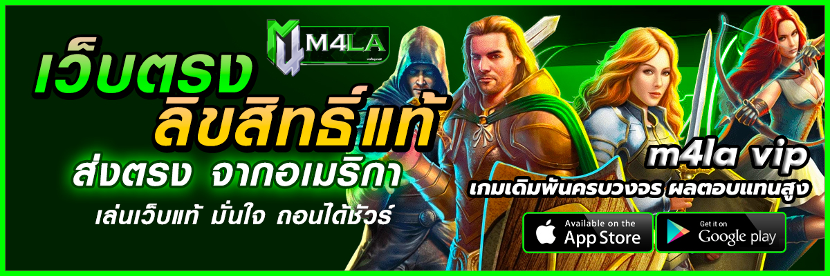 m4la vip